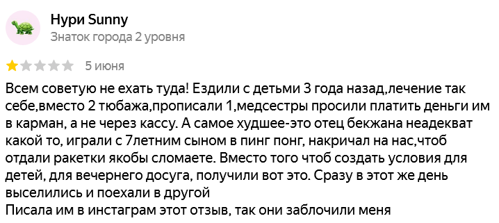 ✍ Айсары Сарыағаш шипажайына пікірлер