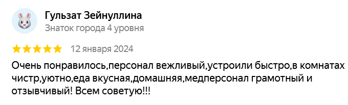 ✍ Айсары Сарыағаш шипажайының қызметіне пікірлер