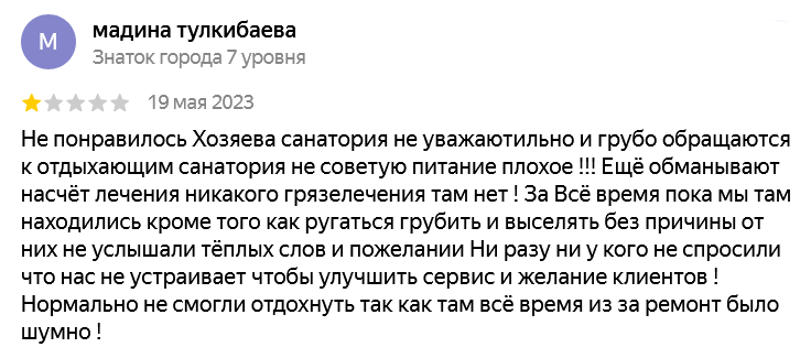 ✍ Айсары Сарыағаш шипажайының қызметіне пікірлер