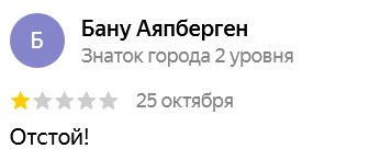 ✍ Айсары Сарыағаш шипажайының қызметіне пікірлер
