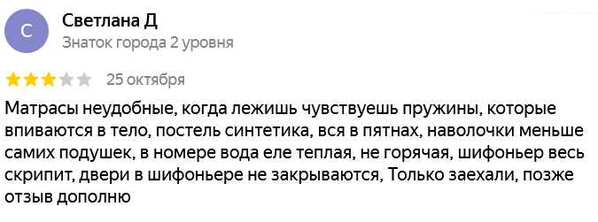 ✍ Айсары Сарыағаш шипажайының қызметіне пікірлер