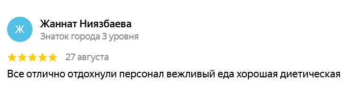 ✍ Айсары Сарыағаш шипажайының қызметіне пікірлер