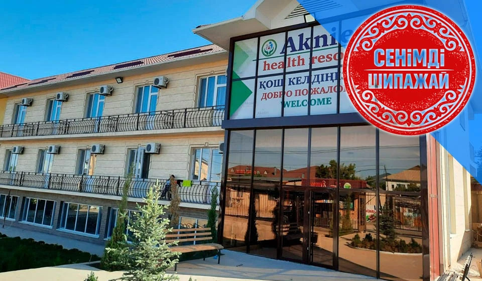 ☀ АҚНИЕТ ШИПАЖАЙЫ