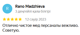 Аква Минерал Сарыағаш шипажайының қызметіне пікірлер. Мақтау мен сын ескертпелер