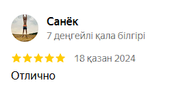 Аква Минерал Сарыағаш шипажайының қызметіне пікірлер. Мақтау мен сын ескертпелер