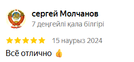 Аква Минерал Сарыағаш шипажайының қызметіне пікірлер. Мақтау мен сын ескертпелер