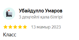 Аква Минерал Сарыағаш шипажайының қызметіне пікірлер. Мақтау мен сын ескертпелер