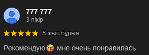 Аква Минерал Сарыағаш шипажайының қызметіне пікірлер. Мақтау мен сын ескертпелер