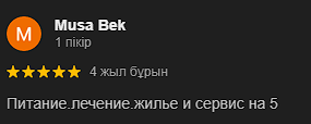 Аква Минерал Сарыағаш шипажайының қызметіне пікірлер. Мақтау мен сын ескертпелер