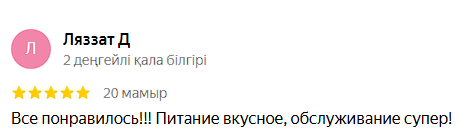 Аква Минерал Сарыағаш шипажайының қызметіне пікірлер. Мақтау мен сын ескертпелер