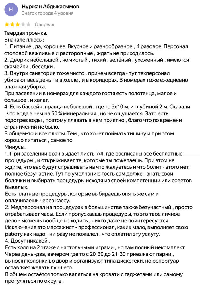 ✍ Әсел Сарыағаш шипажайына пікірлер ✍ Әсел Сарыағаш шипажайына пікірлер