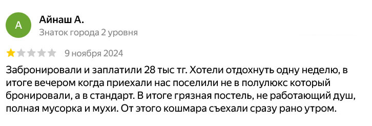 ✍ Әсел Сарыағаш шипажайына пікірлер ✍ Әсел Сарыағаш шипажайына пікірлер