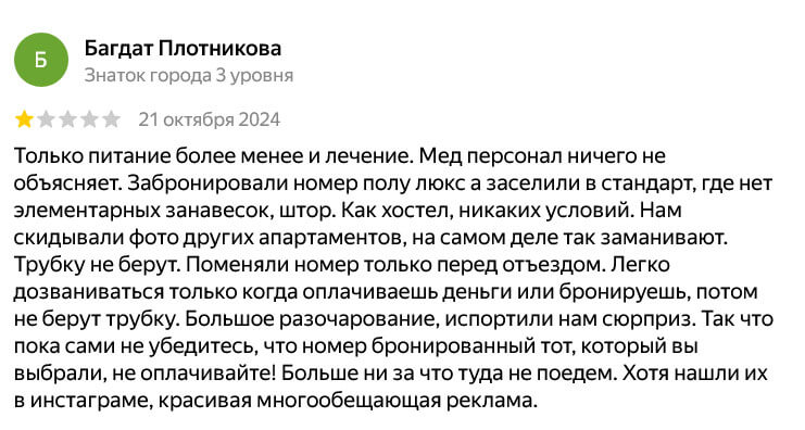 ✍ Әсел Сарыағаш шипажайына пікірлер ✍ Әсел Сарыағаш шипажайына пікірлер