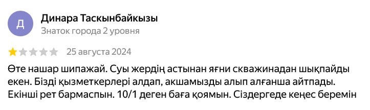 ✍ Әсел Сарыағаш шипажайына пікірлер ✍ Әсел Сарыағаш шипажайына пікірлер
