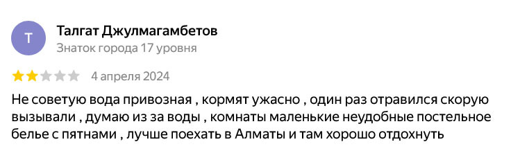 ✍ Әсел Сарыағаш шипажайына пікірлер ✍ Әсел Сарыағаш шипажайына пікірлер