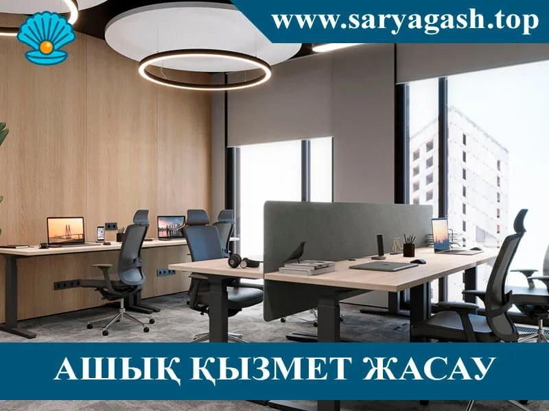 📸 Шипажай қызметін ашық жүргізу