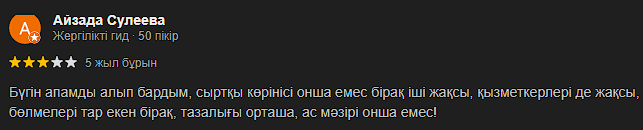 Байқоңыр Сарыағаш шипажайының қызметіне айтылған пікірлер