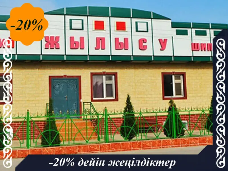 🏣 Жылы Су  Сарыағаш шипажайы