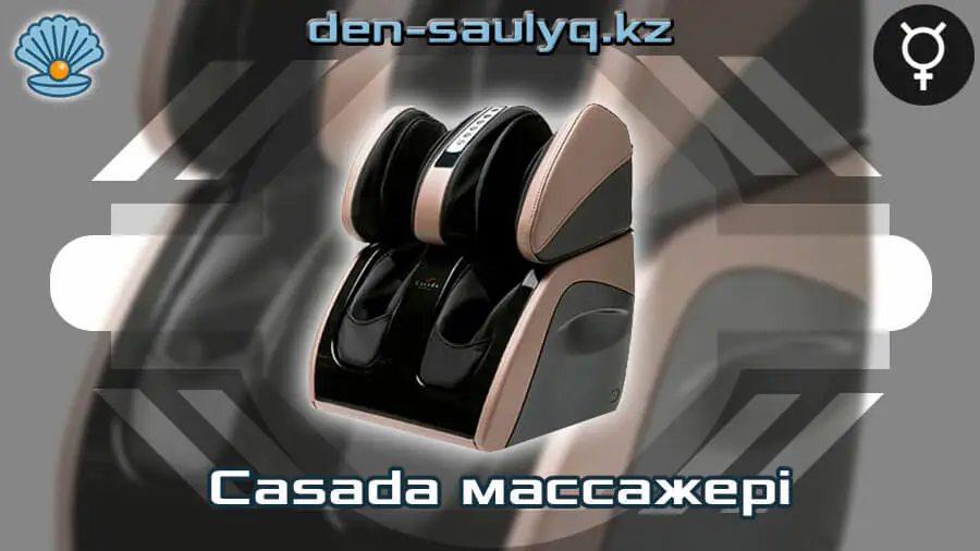 ✌ Casada массажері