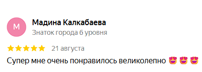 ✍ Інжу Ресорт Сарыағаш шипажайына пікірлер