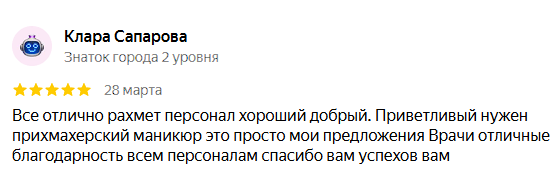 ✍ Інжу Ресорт Сарыағаш шипажайына пікірлер