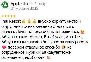 ✍ Інжу Ресорт Сарыағаш шипажайына пікірлер