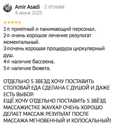 ✍ INJU RESORT Сарыағаш шипажайына пікірлер ✍ INJU RESORT Сарыағаш шипажайына пікірлер