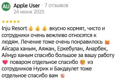 ✍ INJU RESORT Сарыағаш шипажайына пікірлер ✍ INJU RESORT Сарыағаш шипажайына пікірлер