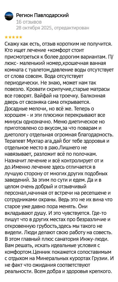 ✍ INJU RESORT Сарыағаш шипажайына пікірлер ✍ INJU RESORT Сарыағаш шипажайына пікірлер