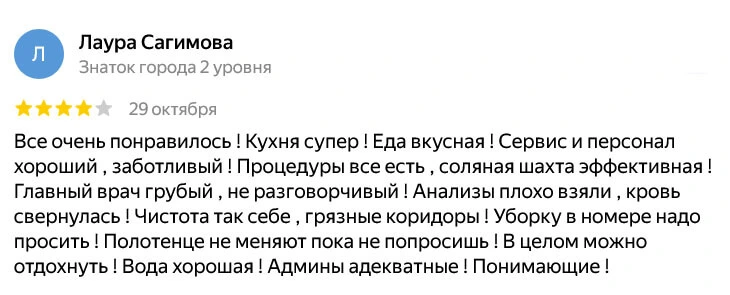 ✍ Қазақстан KZ Сарыағаш шипажайына пікірлер ✍ Қазақстан KZ Сарыағаш шипажайына пікірлер