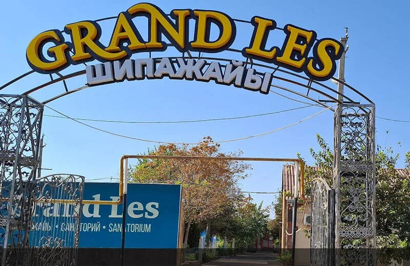 GRAND LES ШИПАЖАЙЫ