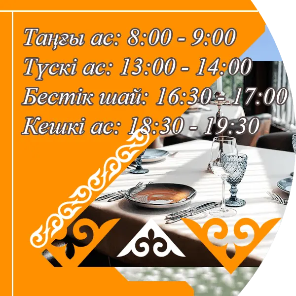 Royal Thermal шипажайындағы тамақтану уақыты