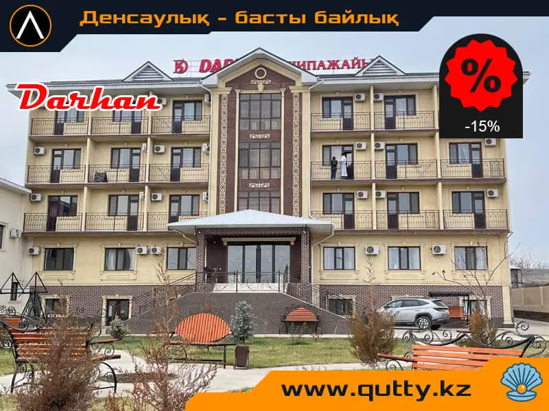 🌳 Дархан Сарыағаш шипажайы