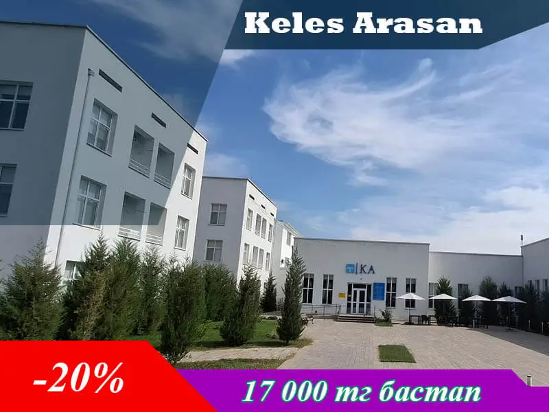 🏢 Келес Арасан Сарыағаш  шипажайы