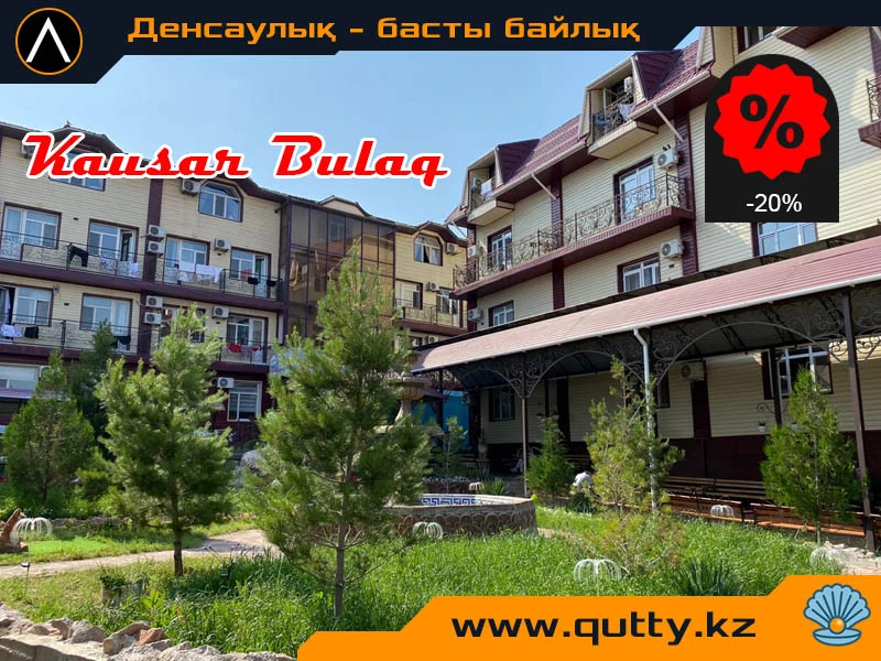 🌊 Кәусар Бұлақ Сарыағаш шипажайы