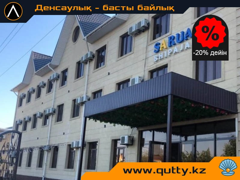 💧 Сәруар Сарыағаш шипажайы