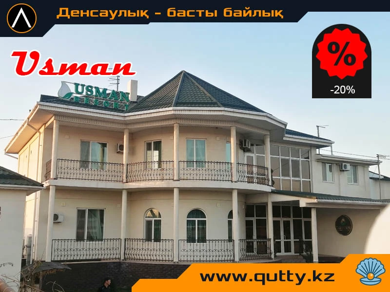 🌱 Усман Сарыағаш шипажайы