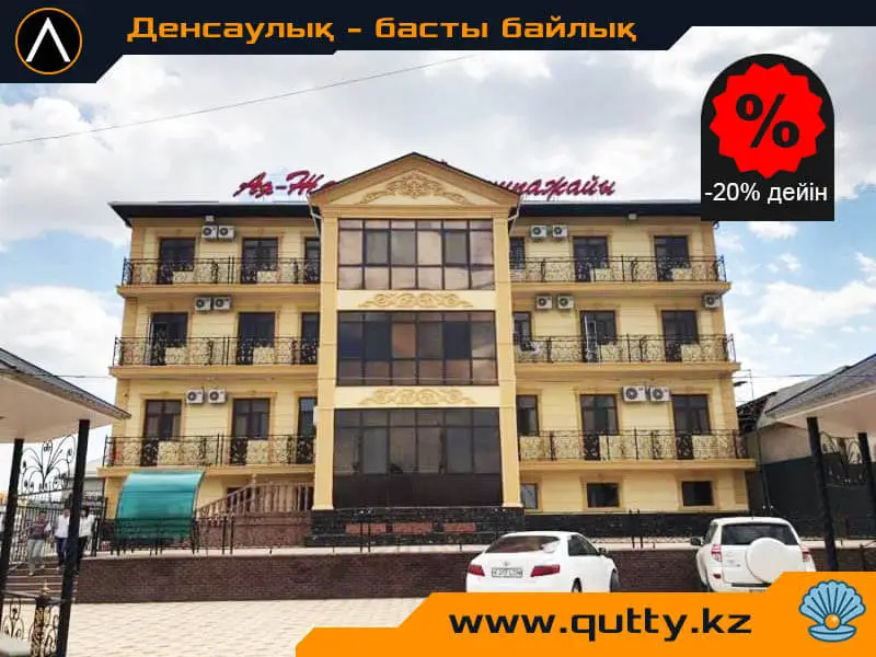 🐬 АЯ-ЖАН ММ