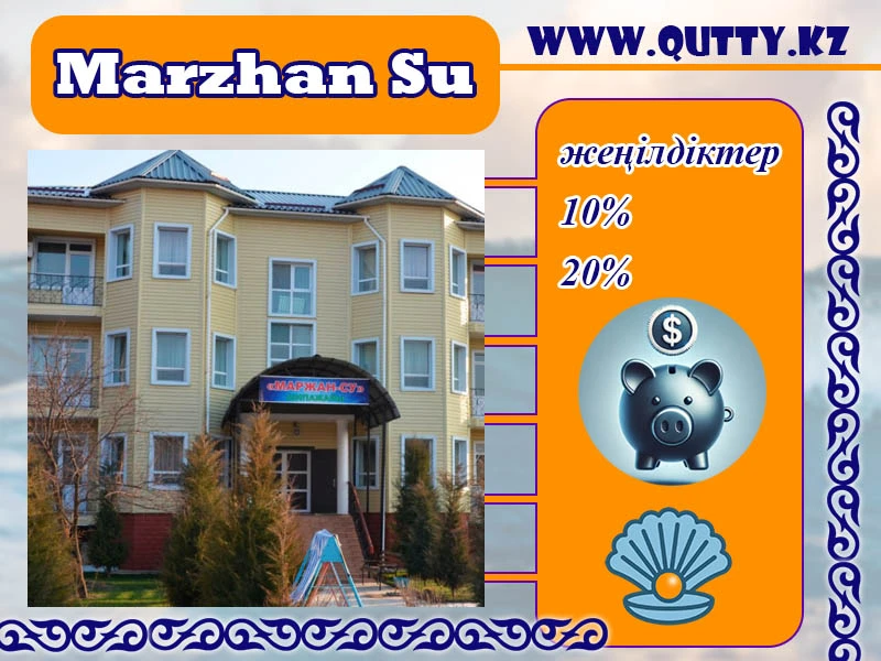 💧 МАРЖАН СУ